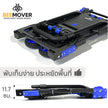 beemover รถเข็น