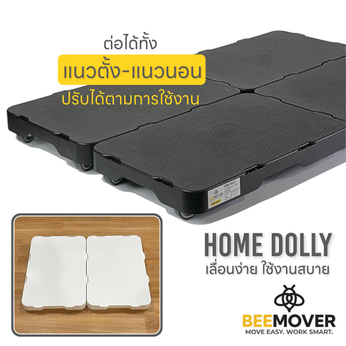 รถเข็นดอลลี่