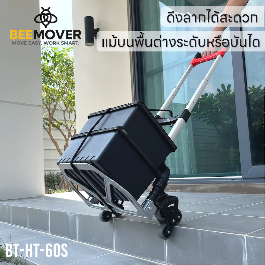 รถเข็นพับได้ แบบขึ้นบันได